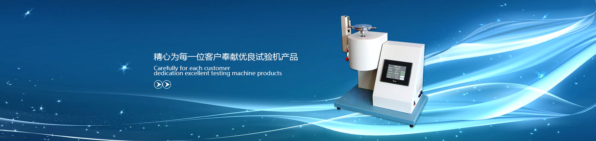 承德市科承试验机有限公司